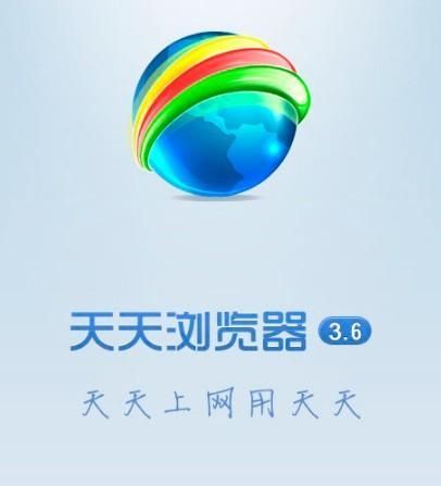 天天浏览器详细使用步骤介绍