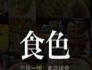 食色App中使用滤镜具体操作方法