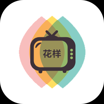 花样影视具体使用步骤介绍