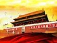 党员e家中激活具体操作方法