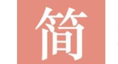 简书文章被锁定的处理操作过程