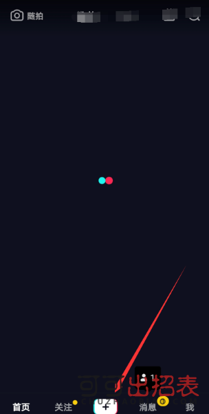 抖音樱花雨特效怎么拍 樱花雨特效拍摄教程详解