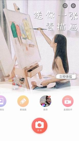 无他相机中使用拼图功能的详细图文步骤