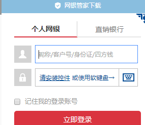 浦发银行APP修改绑定手机号码详细操作