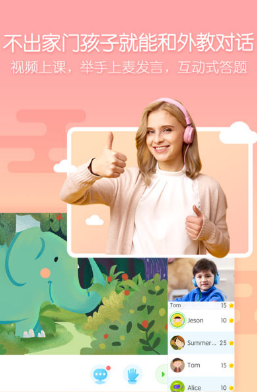 无忧课堂中学习英语操作流程