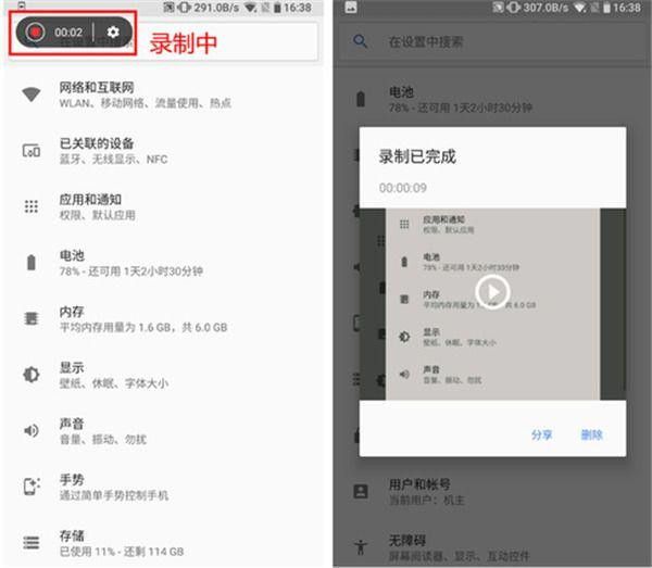 诺基亚x5中录屏操作步骤介绍