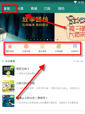 播呀详细使用流程介绍