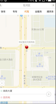 乐乐出行中约车操作流程介绍