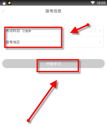 二建万题库简单使用方法介绍