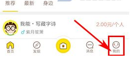 空格APP添加欢迎语操作步骤