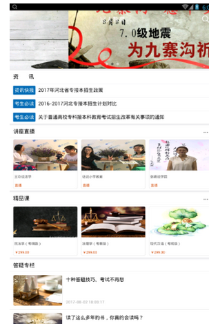 陕西冠人教育详细使用流程介绍