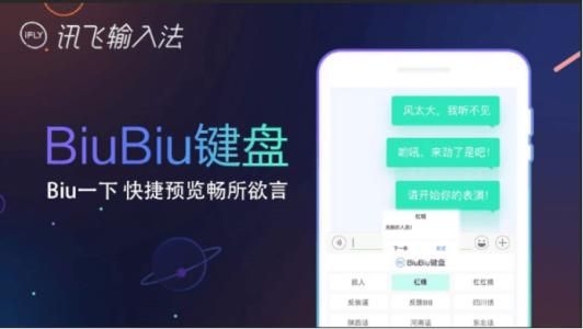 biubiu键盘具体使用流程介绍