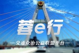 蓉e行中查看违章照片的具体操作步骤