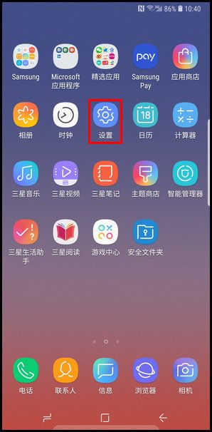 三星s10e手机出厂设置怎么恢复