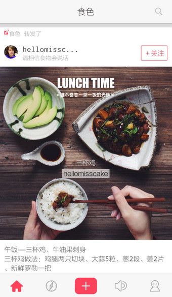 食色app中将照片保存的具体操作方法