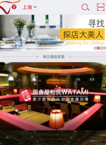 美食不用等app中领号排队的图文步骤