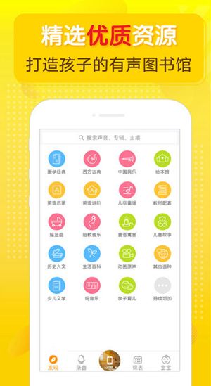 牛听听app的详细操作步骤