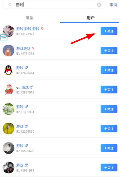 在66键盘中搜索用户的图文讲解