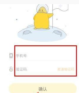 明星空间的具体注册图文步骤