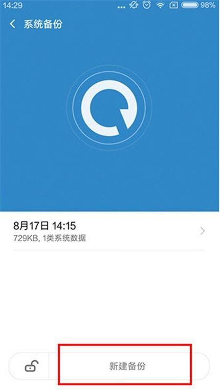 小米8se中备份通讯录的详细图文讲解