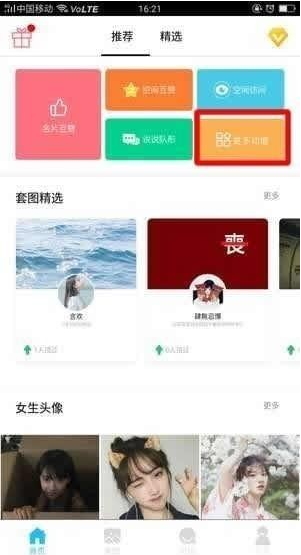 小妖精美化中设置时间的详细图文步骤