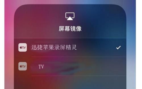 屏幕镜像详细功能介绍