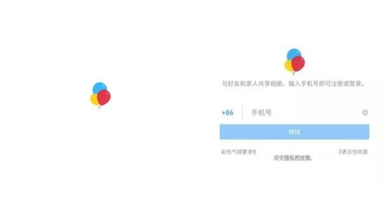 彩色气球APP注册账号操作步骤讲解