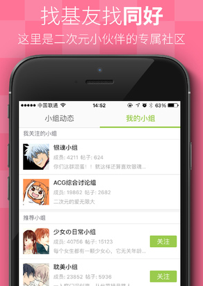 追追漫画app在电脑上看简单操作