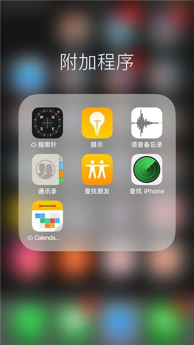 iphone7中进行录音具体步骤介绍