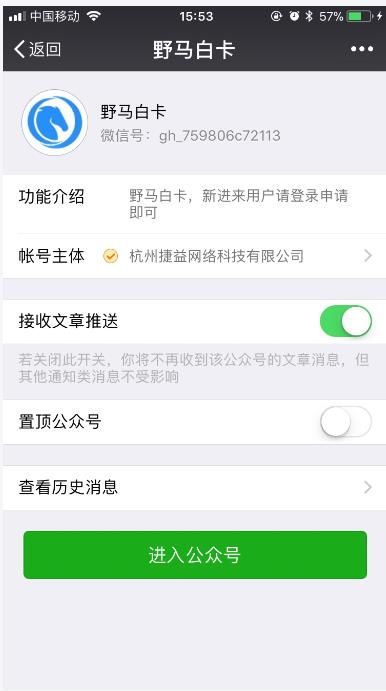 通过野马白卡借款具体操作