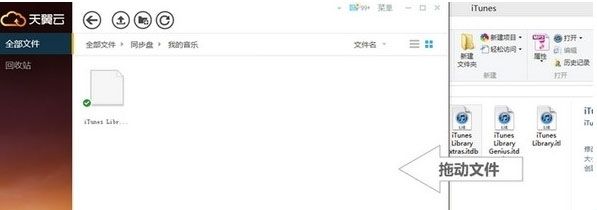天翼云存储上传文件具体操作介绍