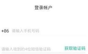 小米WiFi链app进行注册操作过程