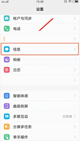 vivo X9s Plus手机开启验证码保护图文教程