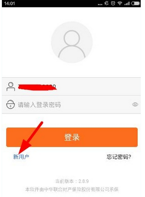 达飞云贷详细注册流程介绍