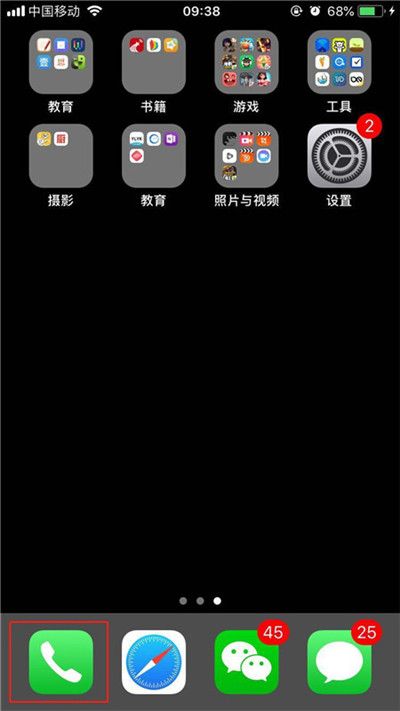 iphone7中开启呼叫转移详细流程