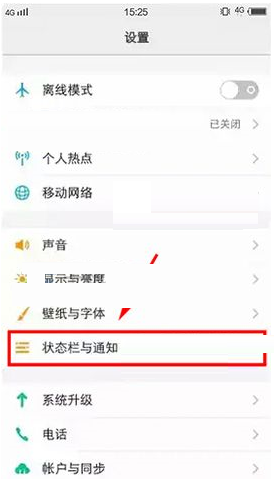 vivo X9s Plus手机关闭应用角标图文教程
