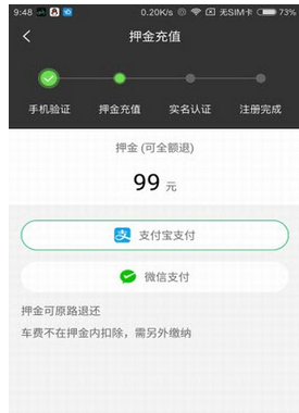 酷酷单车详细使用步骤介绍