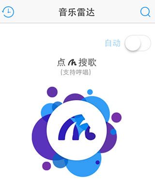 音乐雷达APP具体使用步骤