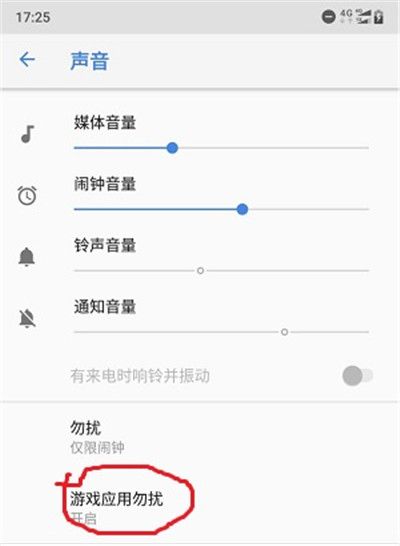 诺基亚x6中将游戏模式开启操作步骤