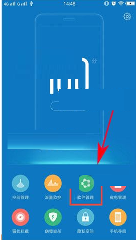 vivo X9s Plus手机设置禁止关联图文教程