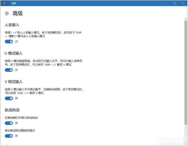 win10系统使用微软拼音打出特殊字符两种输入方式