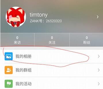 Zank删除照片简单操作介绍