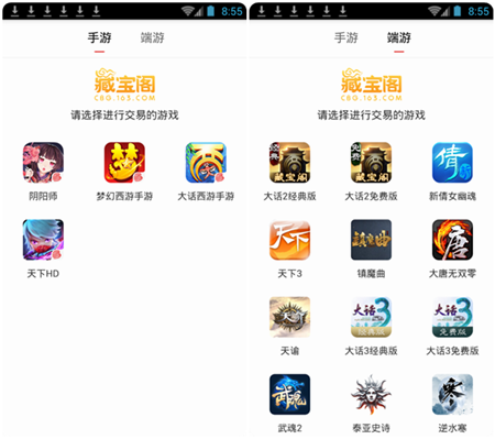 网易藏宝阁详细使用讲解