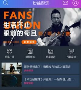 阿里星球APP设置音效操作步骤