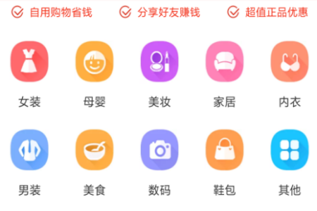 花生日记APP购物省钱操作技巧