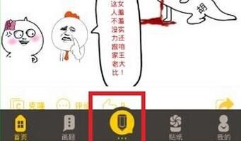 花熊APP更换字体操作步骤