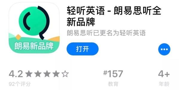 轻听英语中投屏详细操作方法