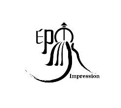 印象中添加字幕具体流程介绍