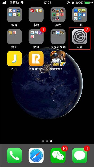 iphone8中开启勿扰模式具体步骤