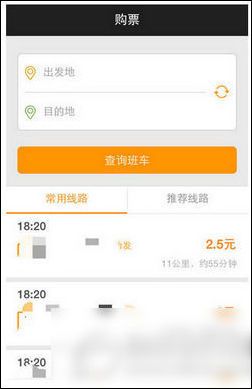 嗒嗒巴士app详细使用流程介绍